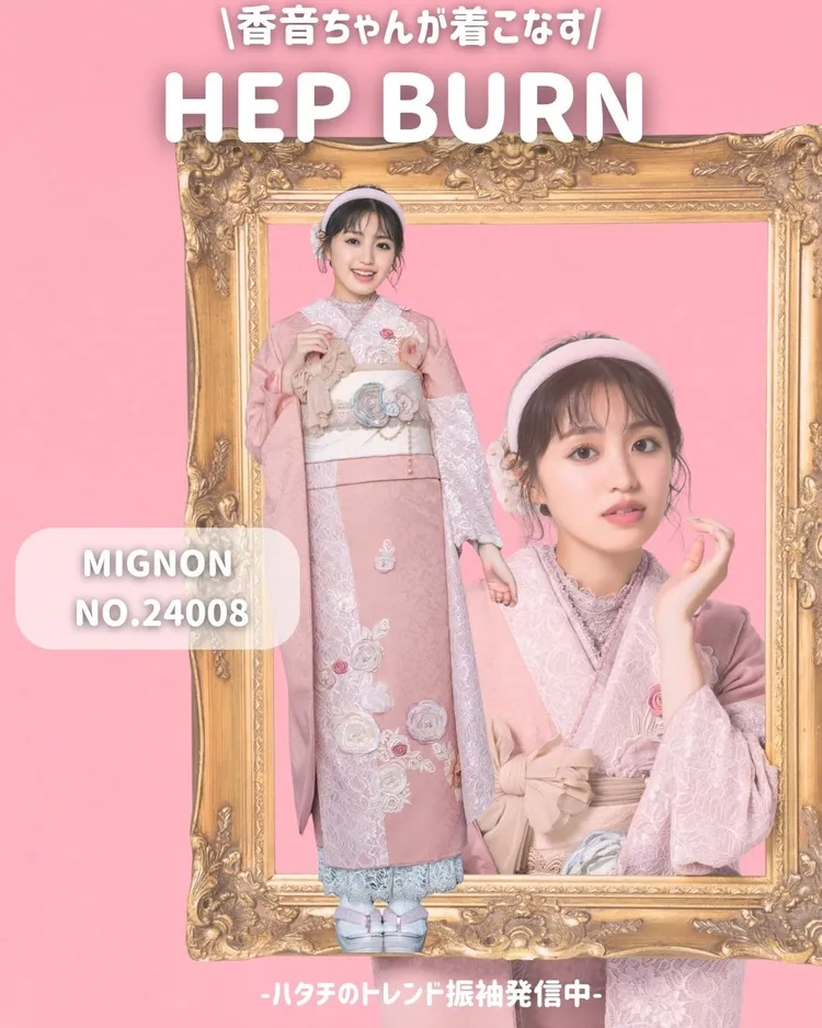 成人式　振袖　香音　かわいい