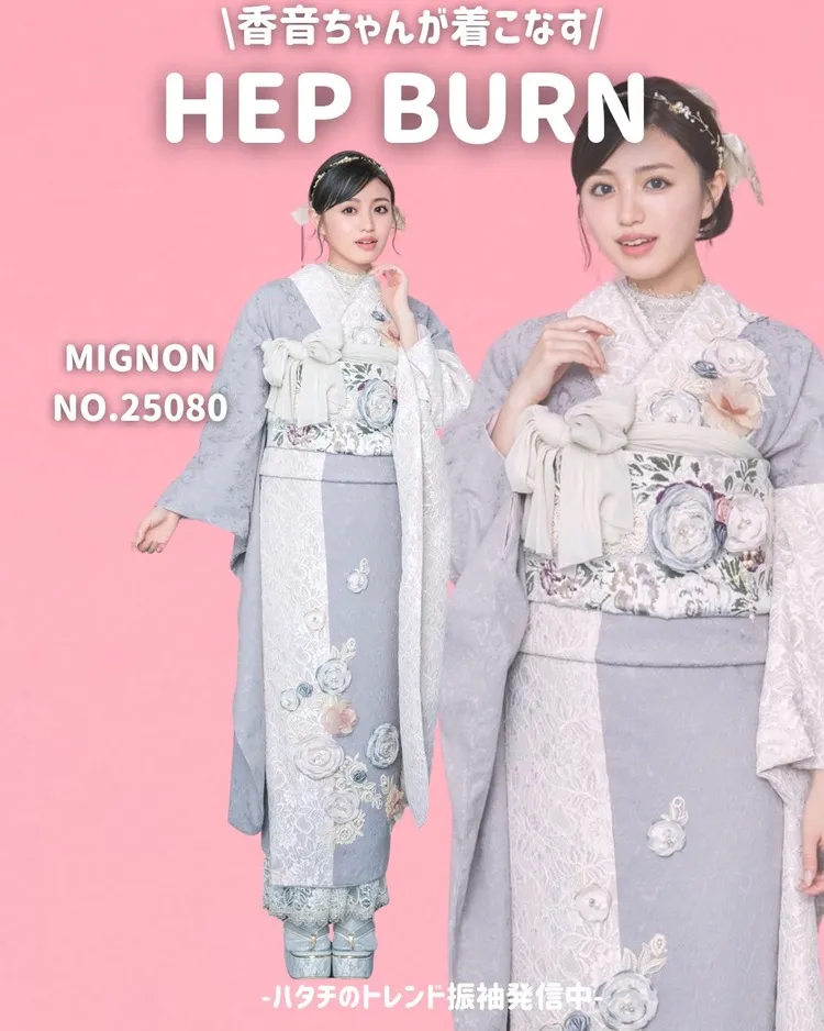 成人式　振袖　香音　かわいい