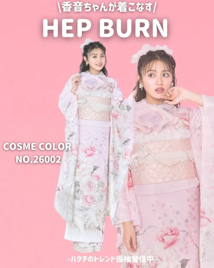 成人式　振袖　香音　かわいい