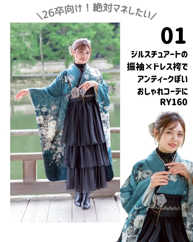 卒業式袴　レンタル　おしゃれ　ドレス袴