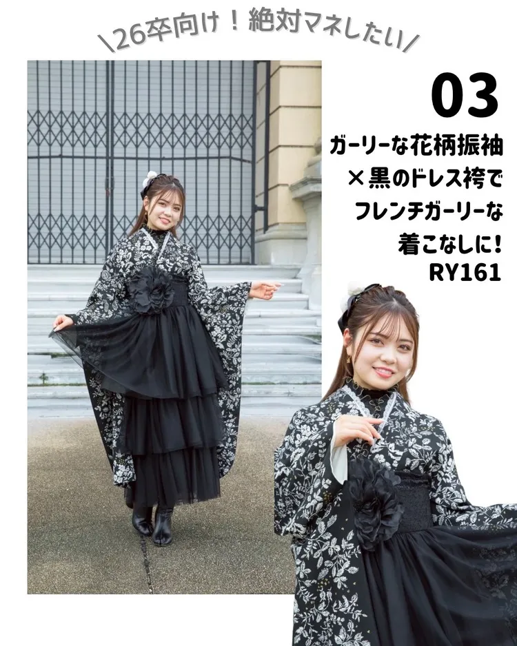 卒業式袴　レンタル　おしゃれ　ドレス袴