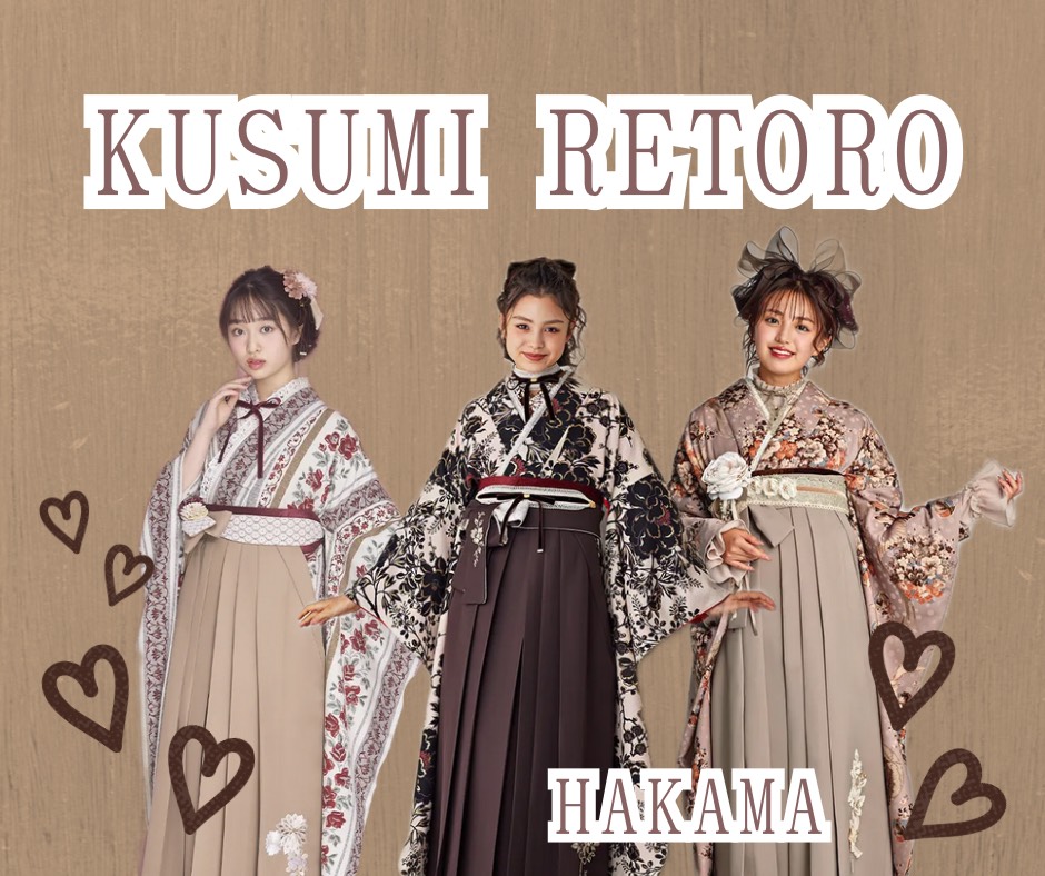 【TAKAZEN神戸旧居留地店】29日♡　神戸市・三木市・西宮市にお住まいの方必見！くすみレトロのイマドキ袴コーデのご紹介です♡