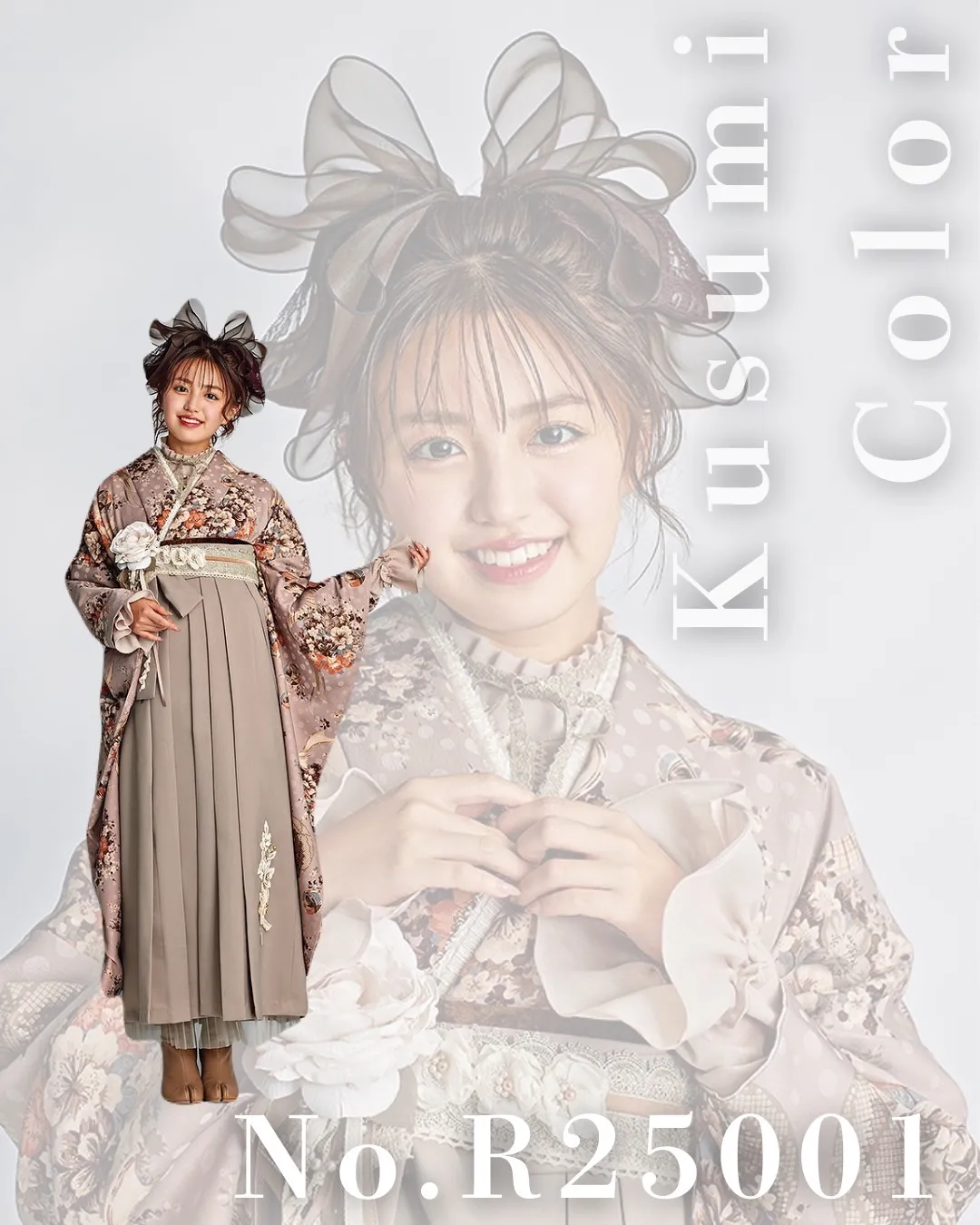 袴　振袖　レンタル　可愛い　おしゃれ　かっこいい　イマドキ　くすみ　写真　妹割