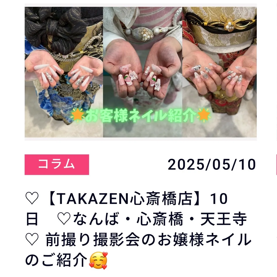 振袖レンタル　前撮り　振袖　撮影会　古典　大阪　難波　天王寺　心斎橋