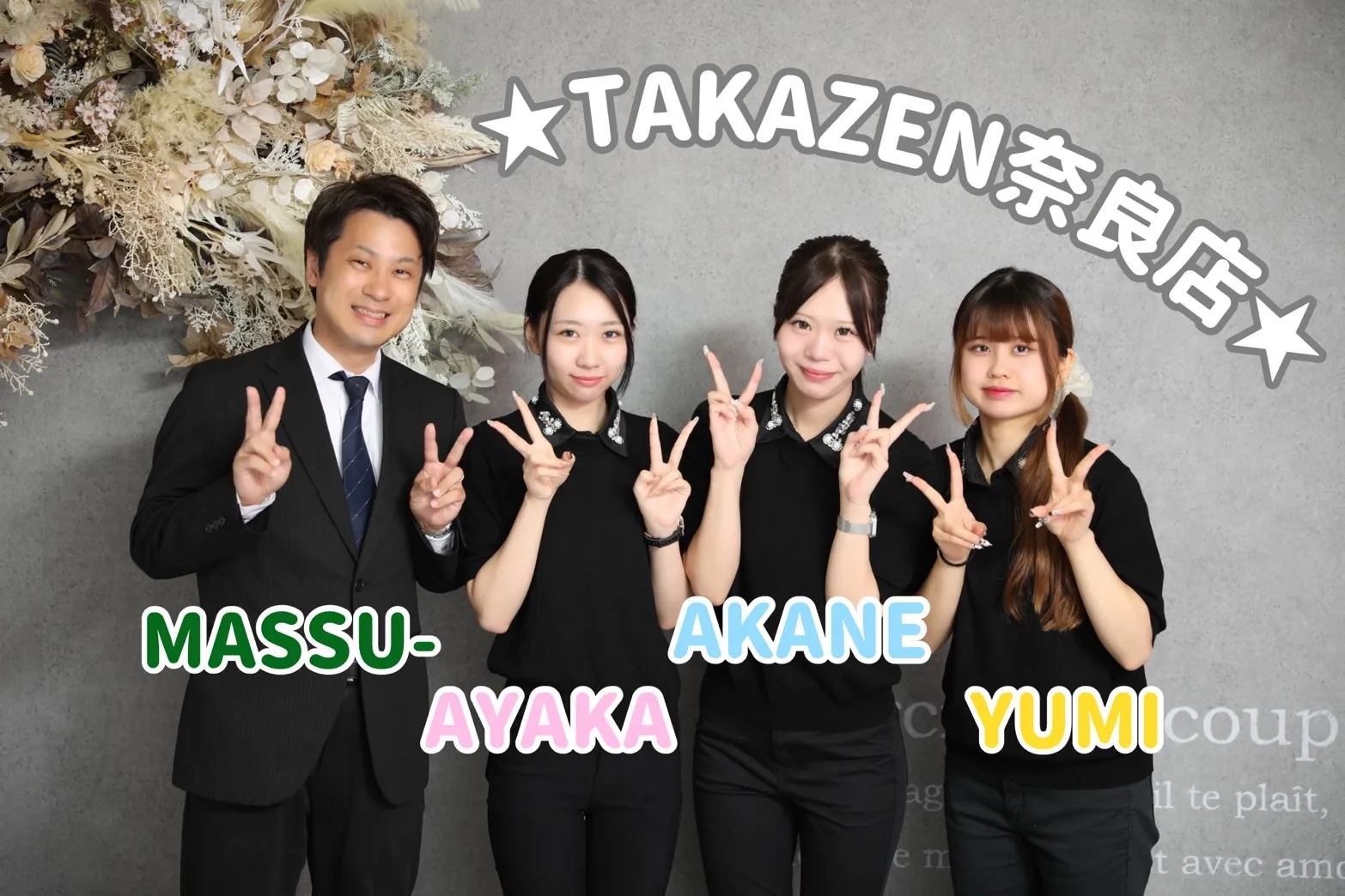 TAKAZEN奈良　振袖　袴　レンタル