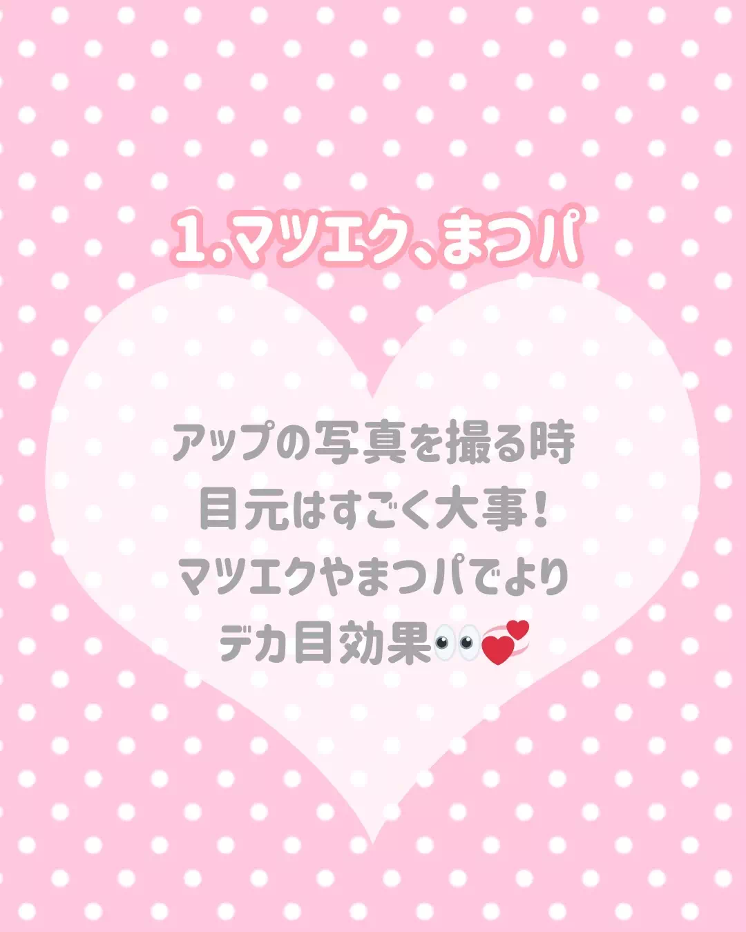 TAKAZEN姫路店　姫路市　成人式　卒業式　袴　振袖　イマドキ振袖　成人式の準備　成人式マツエク　成人式まつパ