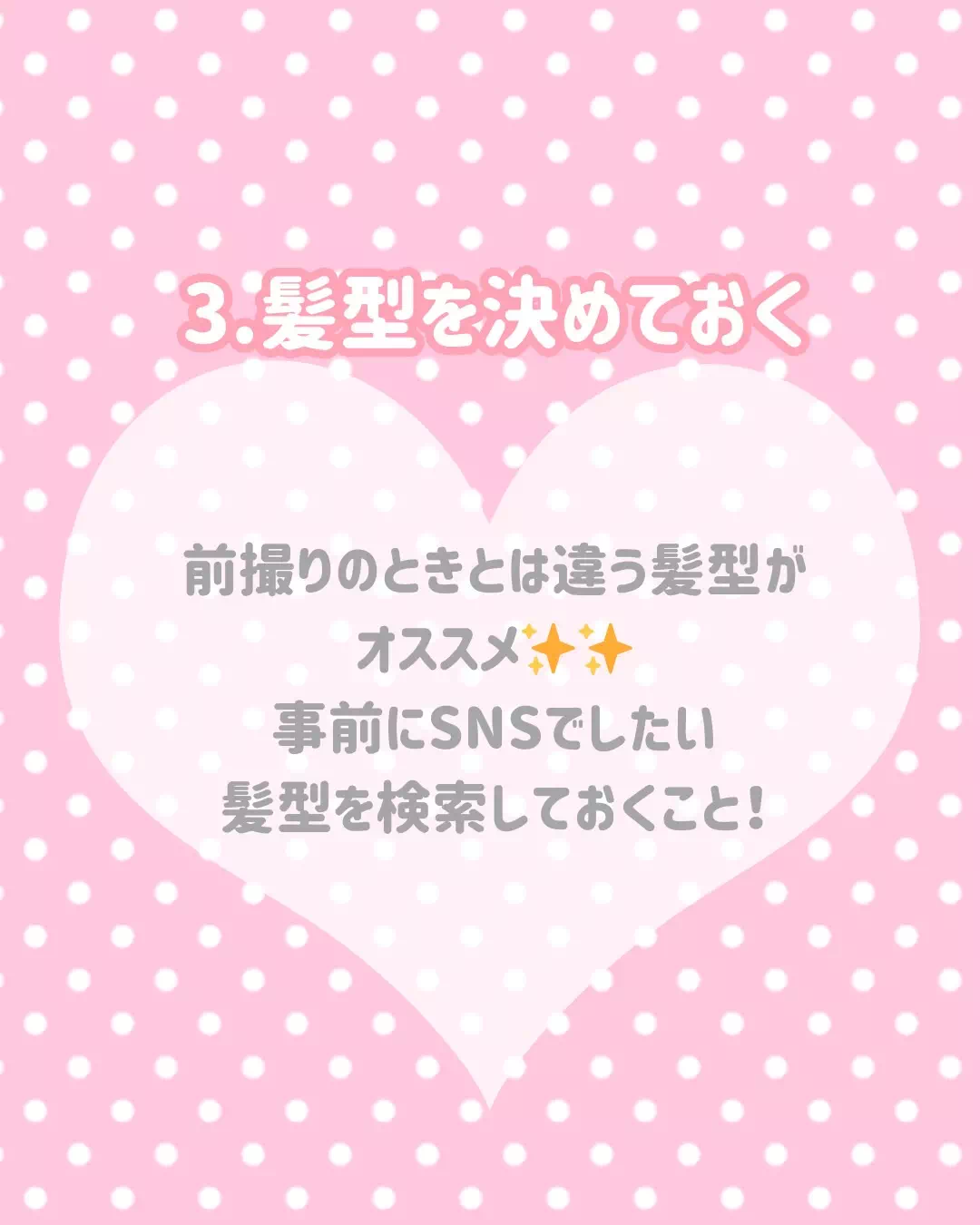 TAKAZEN姫路店　姫路市　成人式　卒業式　袴　振袖　イマドキ振袖　キラキラ　前撮り準備　成人式準備　成人式髪型