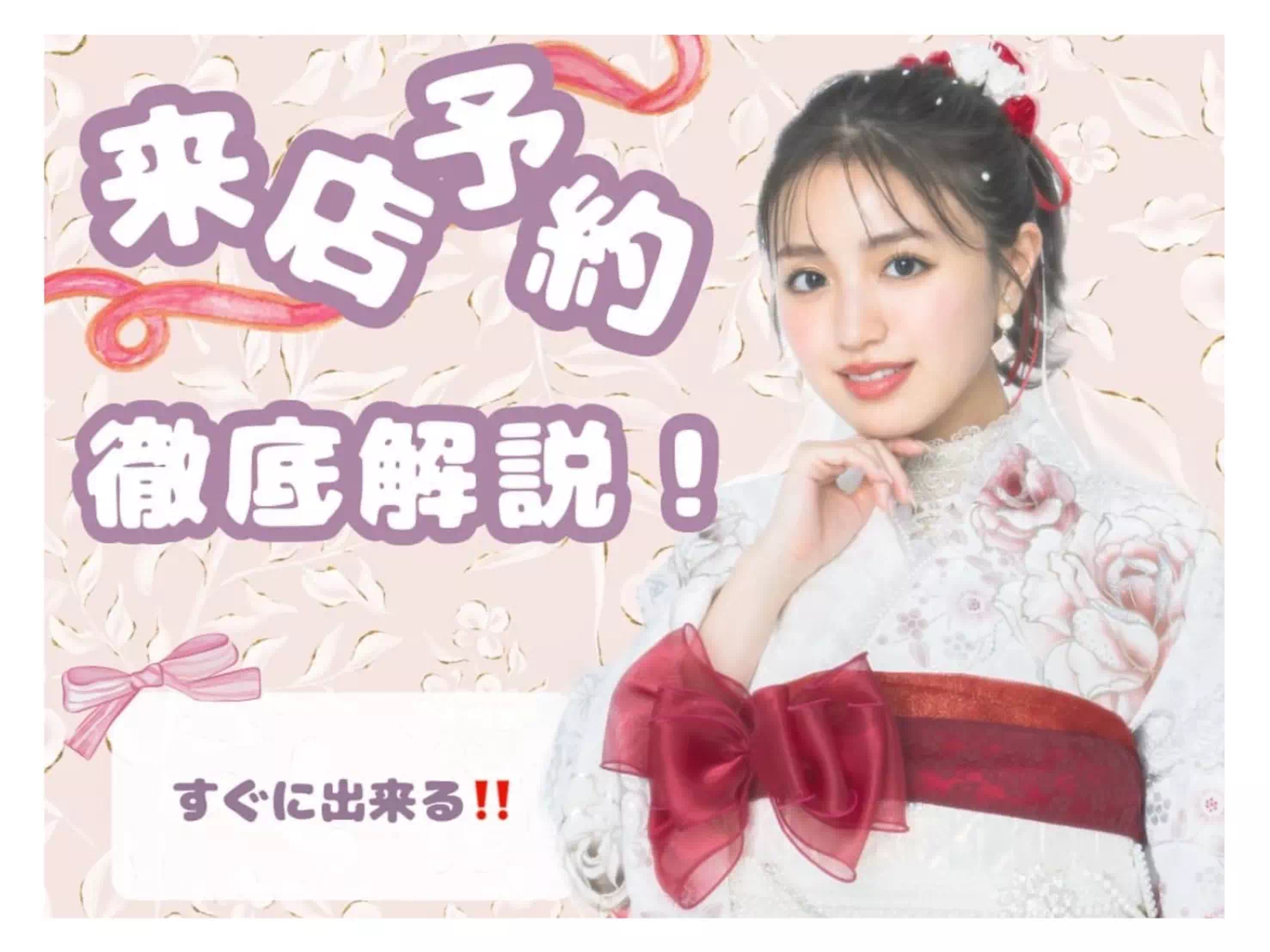 【TAKAZEN神戸旧居留地店】♡3日　♡本日は簡単に出来るご来店ご予約の仕方をご紹介します♡