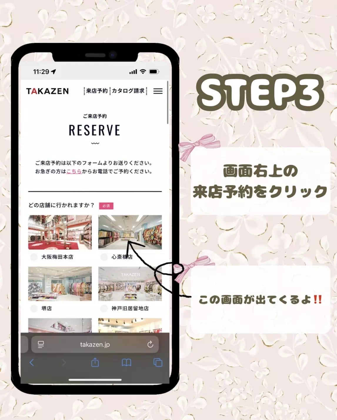TAKAZEN神戸旧居留地店　前撮り撮影会　卒業式　袴　古典　イマドキ　カワイイ　コディネート