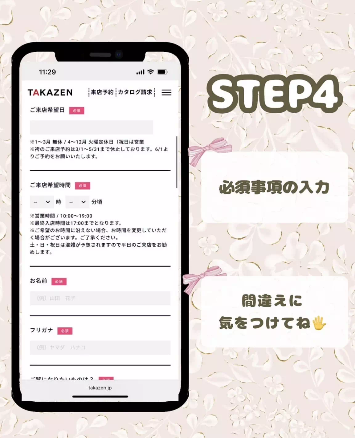 TAKAZEN神戸旧居留地　前撮り撮影会　イマドキ　カワイイ　コディネート　振袖　レンタル　シュシュ