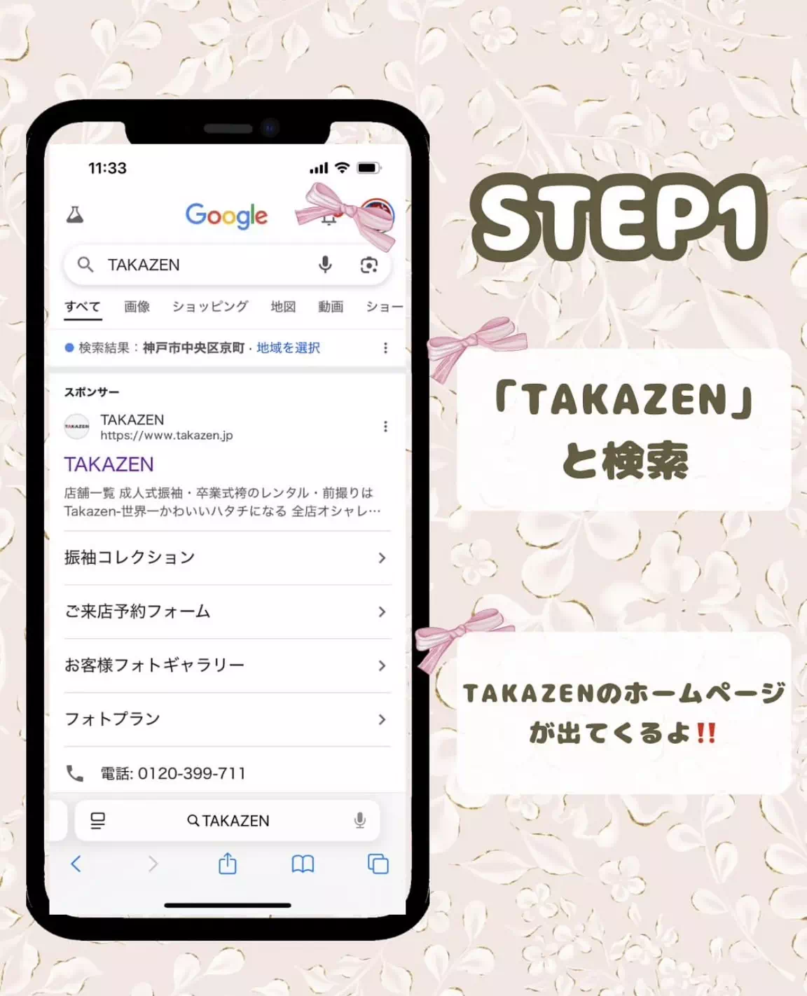 TAKAZEN神戸旧居留地　前撮り撮影会　卒業式　袴　レンタル
