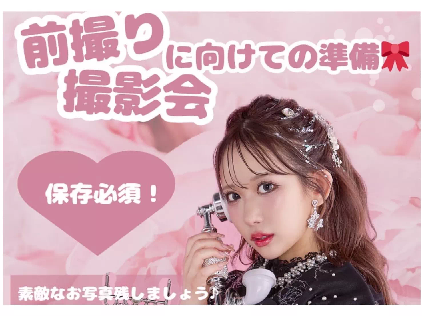 【TAKAZEN神戸旧居留地店】♡5日　本日は前撮り撮影会に向けての準備のご紹介♡