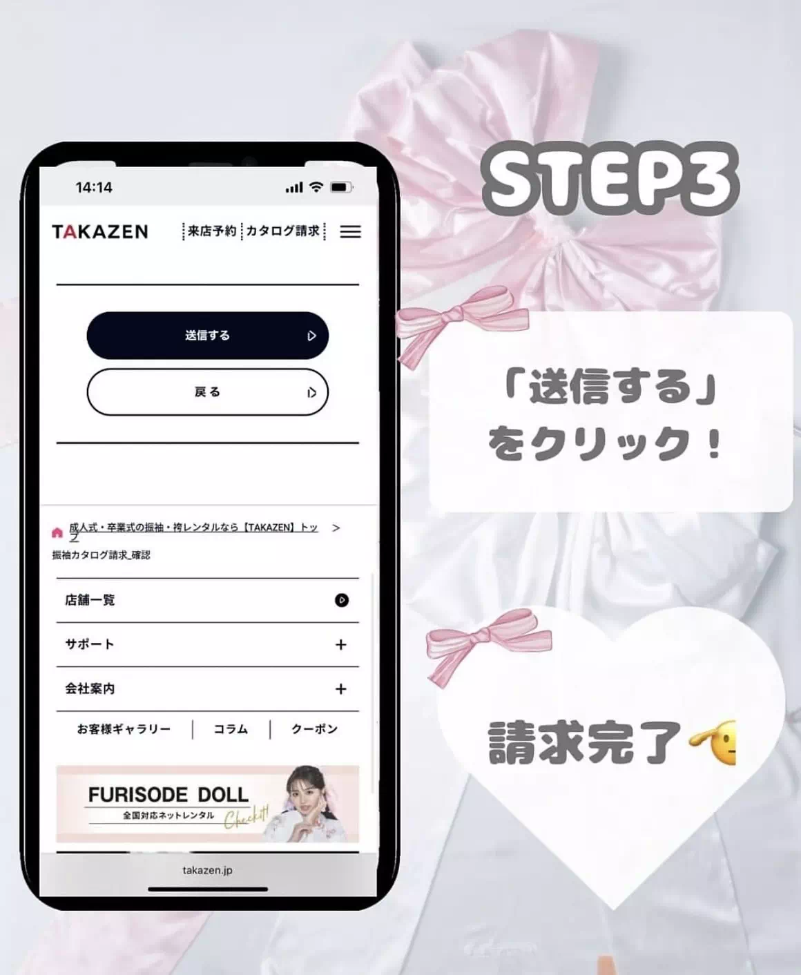 TAKAZEN神戸旧居留地　前撮り撮影会　卒業式　袴　レンタル