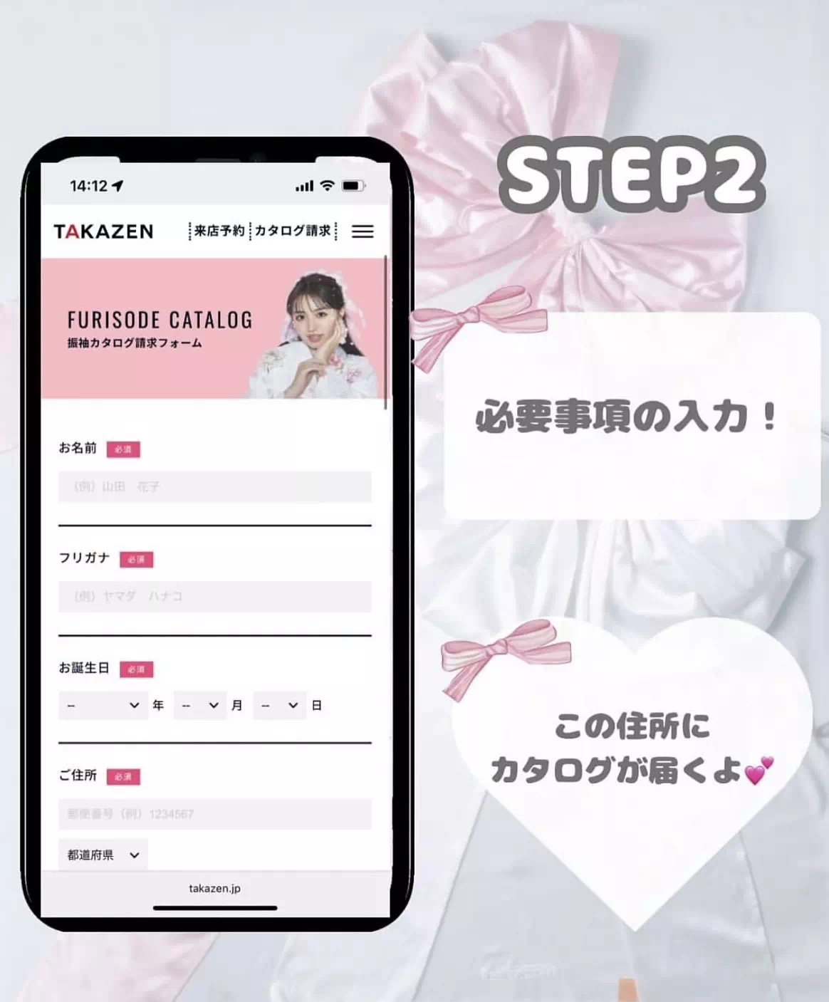 TAKAZEN神戸旧居留地店　前撮り撮影会　卒業式　袴　古典　イマドキ　カワイイ　コディネート