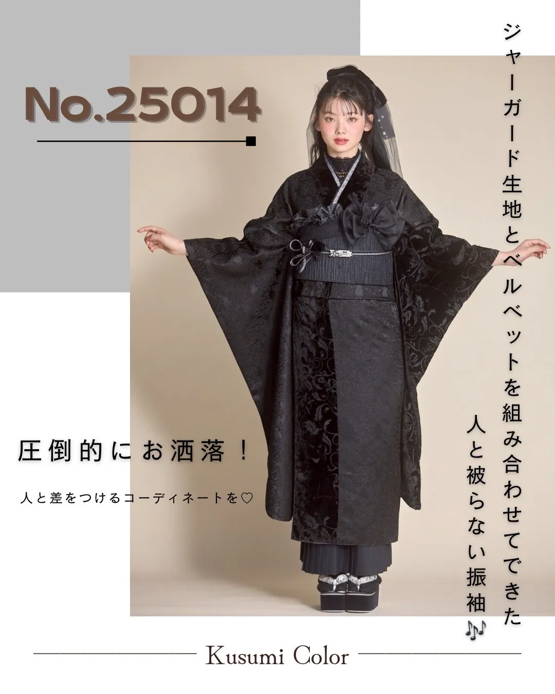 くすみカラーレトロ　黒　ジャガード生地/ベルベット　お洒落　アンティーク調　レースインナー/プリーツスカート　南琴奈【通販可】25014