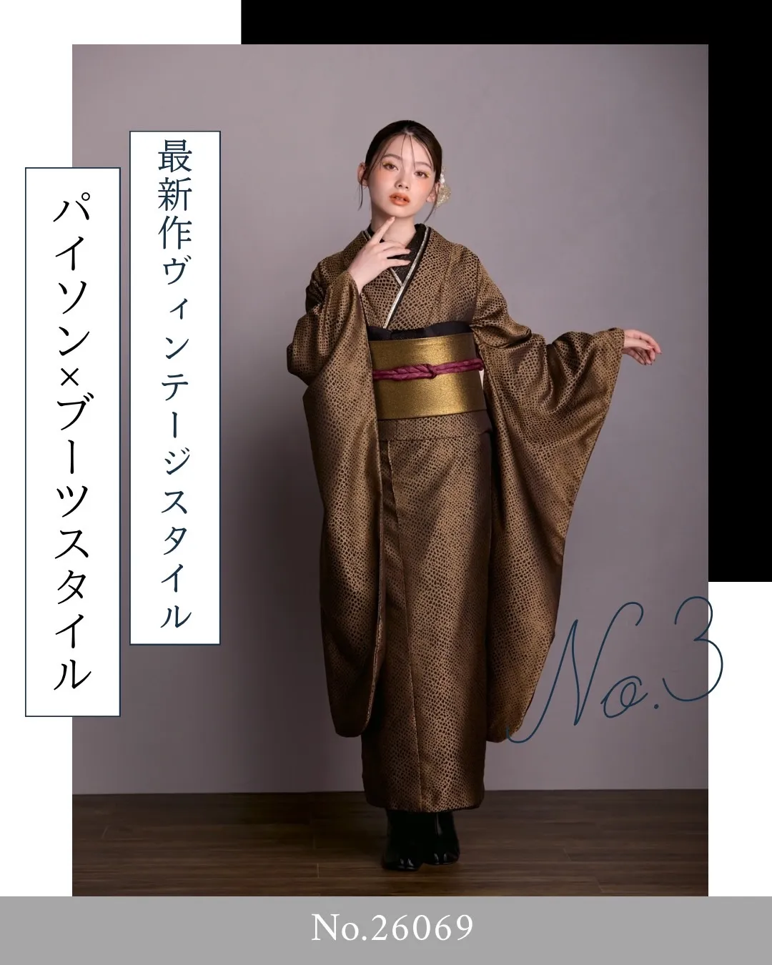 成人式　振袖　梅田　パイソン柄　かっこいい　派手　目立つ　きれい