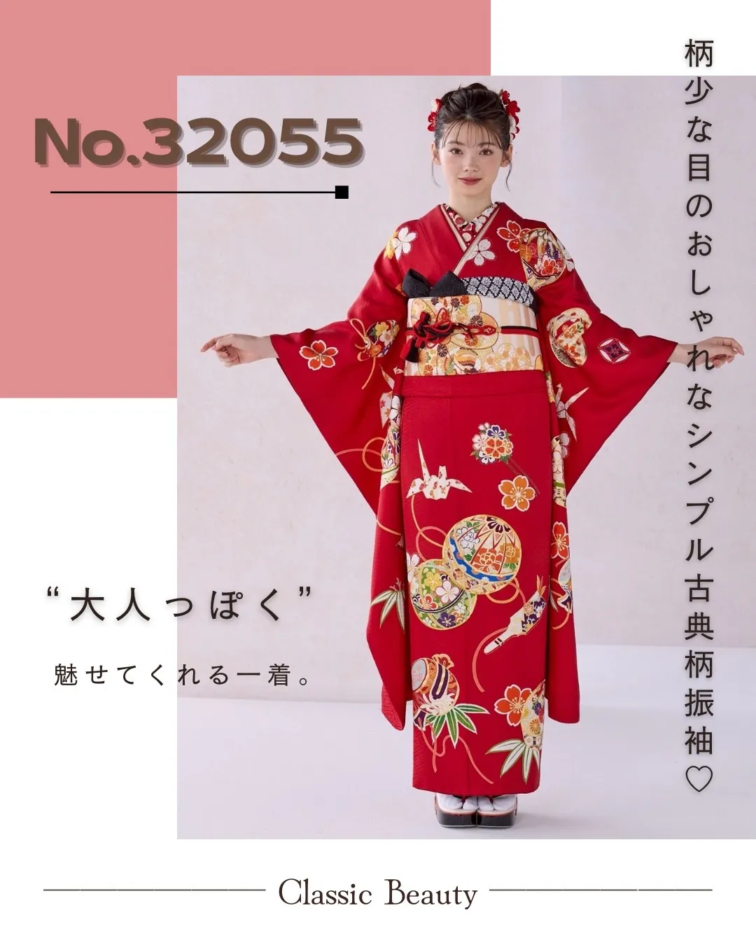 振袖　レンタル　奈良　正統派古典　赤/金色(ゴールド) 　鞠柄/打出の小槌　 シンプル 　かわいい　金駒繍京友禅　 落ち着いた振袖　南琴奈【通販可】32055
