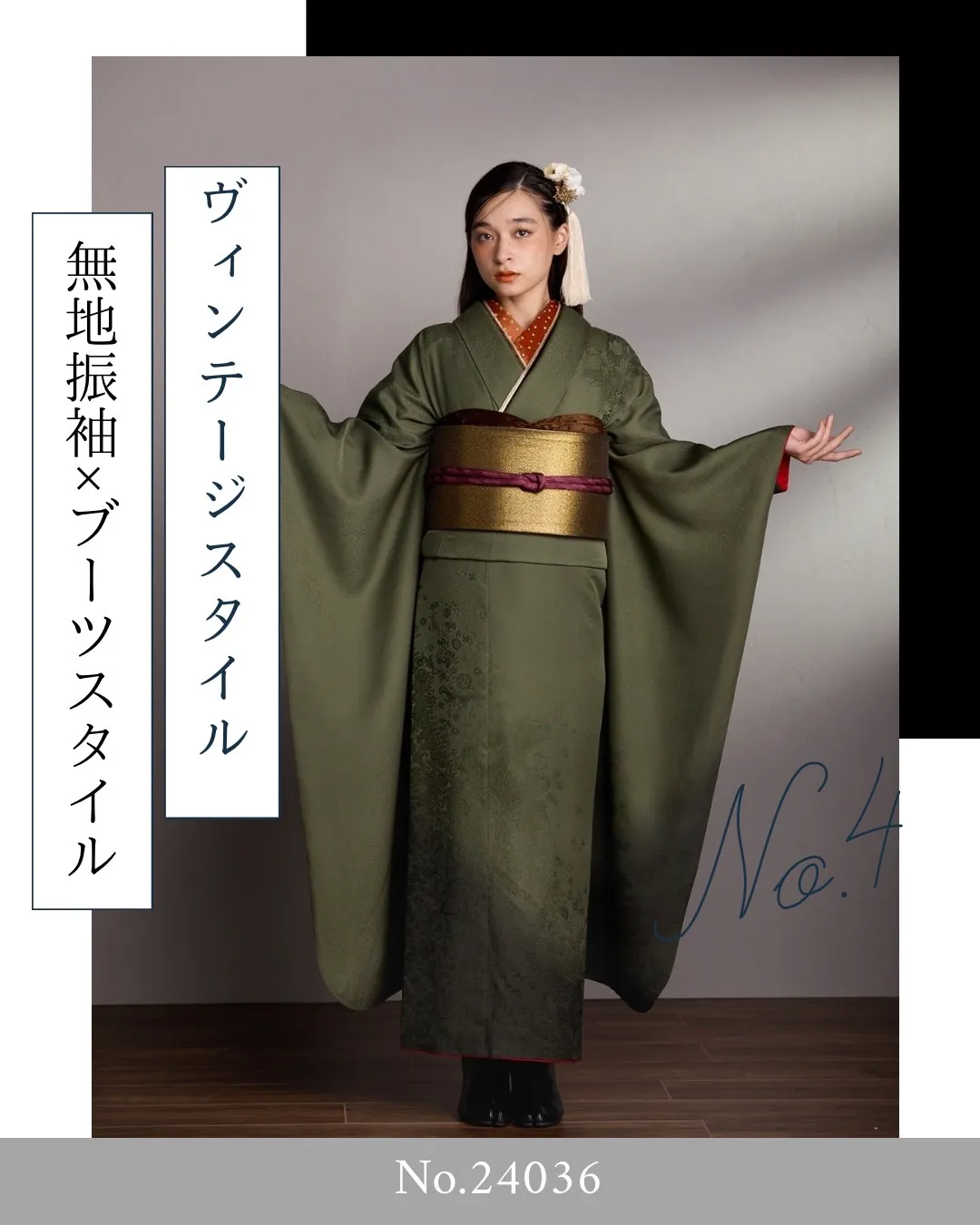 成人式　振袖　梅田　無地　オシャレ　緑色　かっこいい