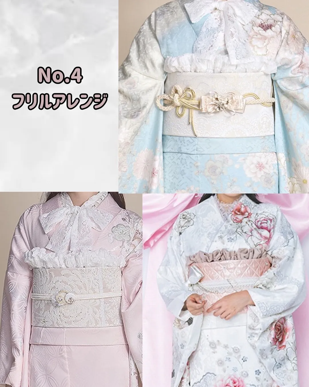 TAKAZEN　タカゼン　振袖　帯揚げ　アレンジ　かわいい