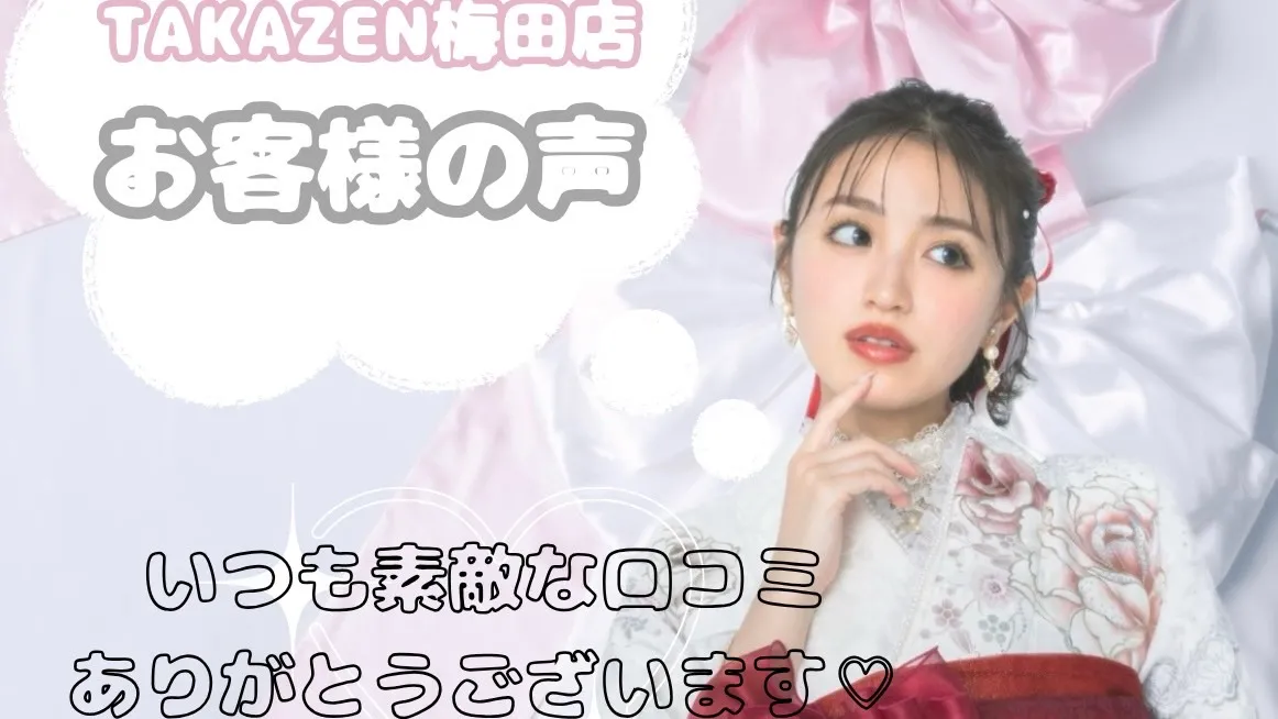 実際にご来店いただいたお客様の声のご紹介📢✨