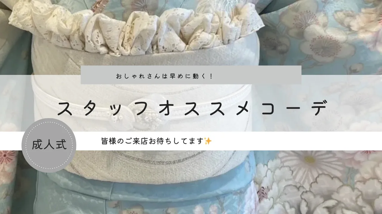 ♡【TAKAZEN堺店】5日　スタッフオススメ振袖♡