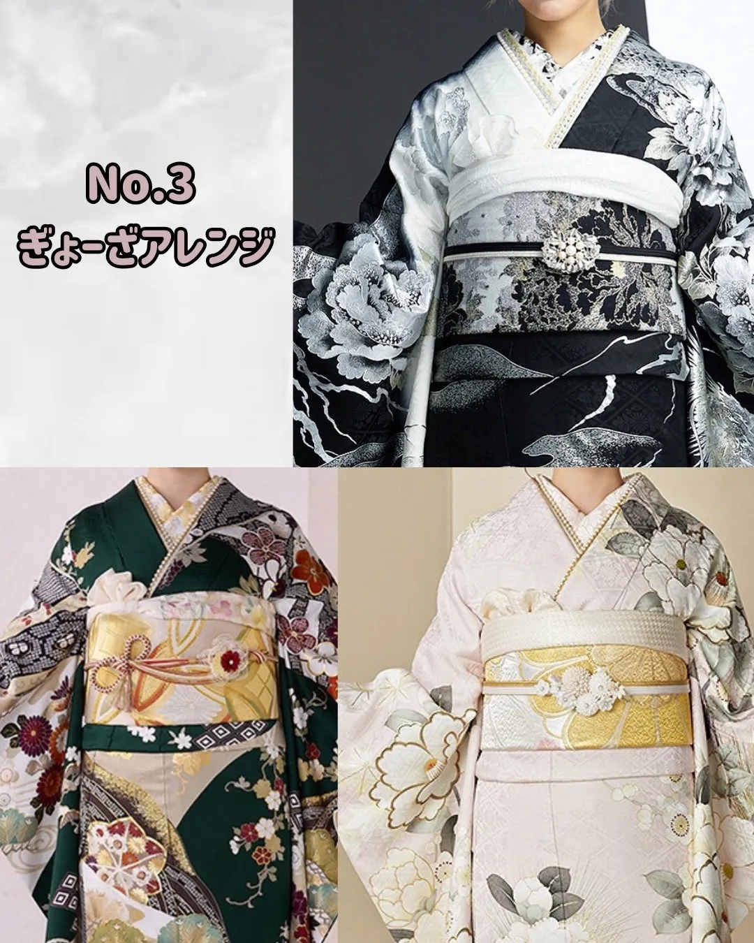 TAKAZEN　タカゼン　振袖　帯揚げ　アレンジ　かわいい