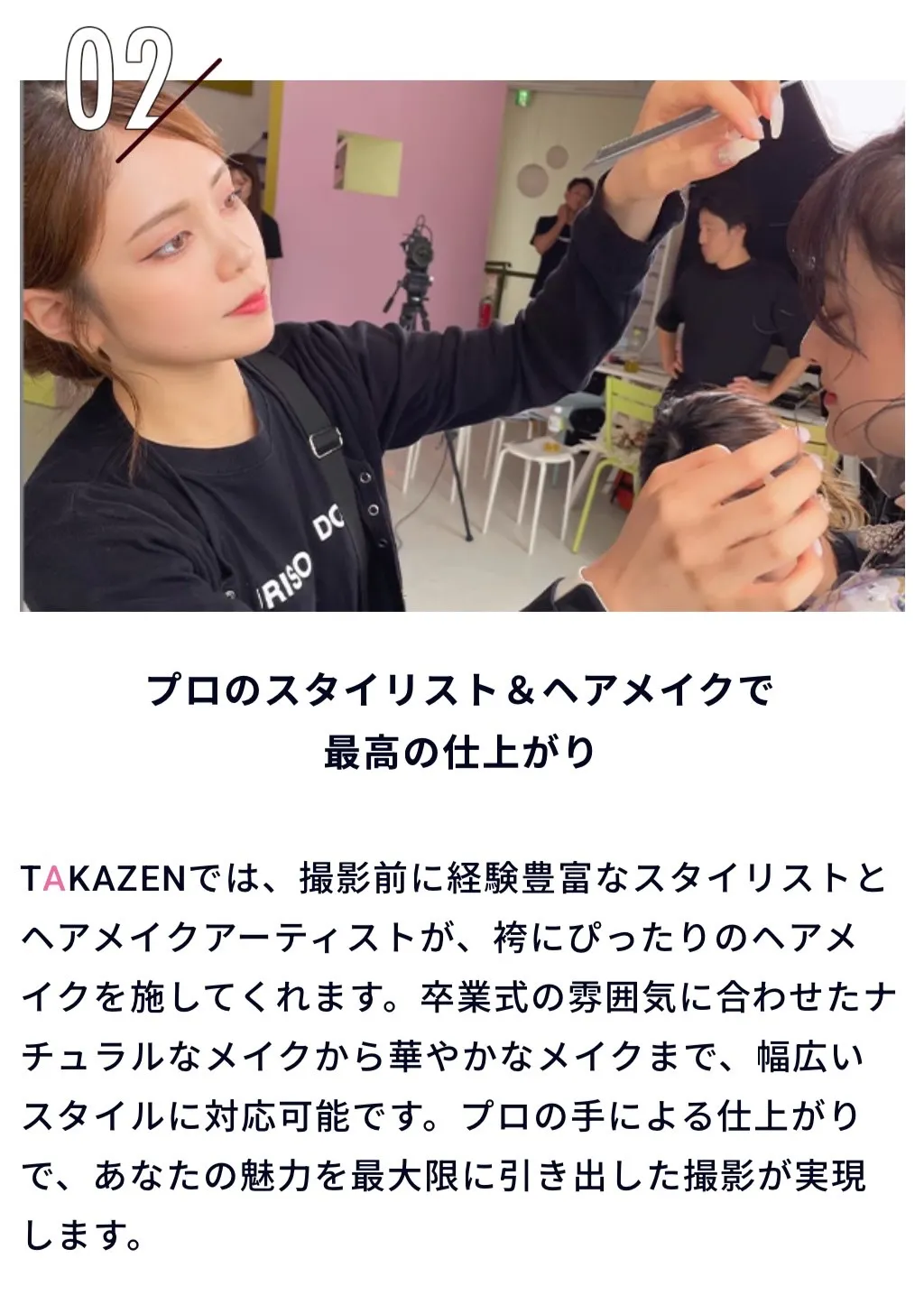 卒業式　袴レンタル　フォトプラン　前撮り撮影会　大阪　堺