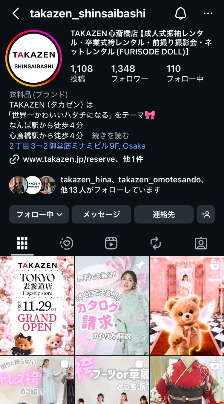 振袖レンタル　成人式　なんば　心斎橋　天王寺　大阪　人気　インスタ　ティックトック　