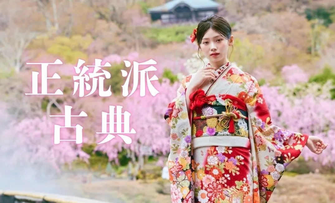 【TAKAZEN橿原店】17日♡2026年成人でも間に合う‼大人気タレントIKKOさんの愛され続けている正統派古典柄のお振袖をご紹介♡