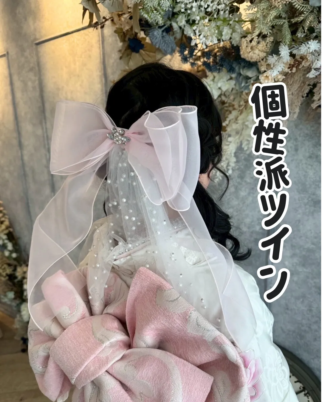 TAKAZEN　タカゼン　前撮り　ヘアアレンジ　個性派　ツイン