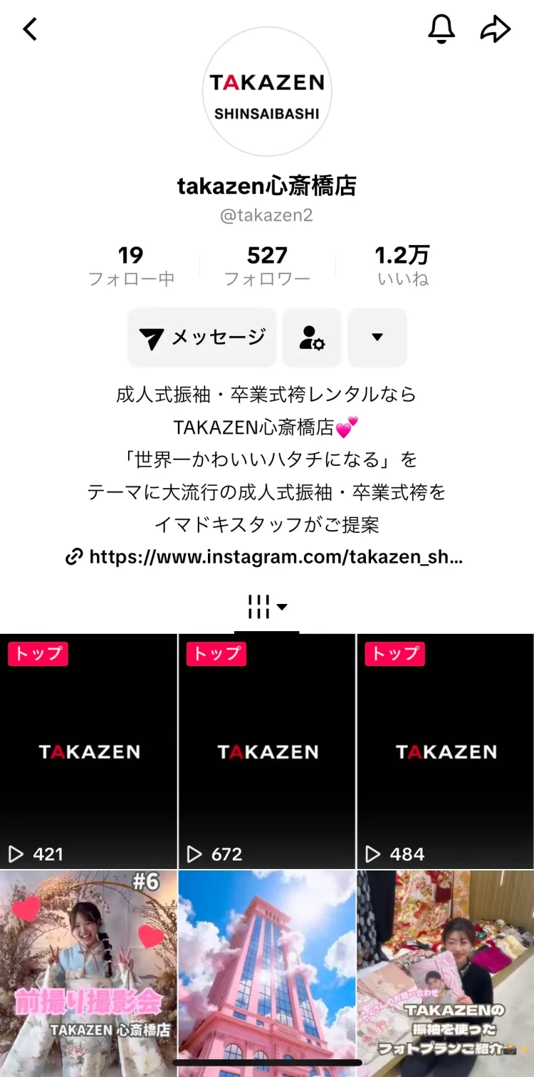 振袖レンタル　成人式　なんば　心斎橋　天王寺　大阪　人気　インスタ　ティックトック　