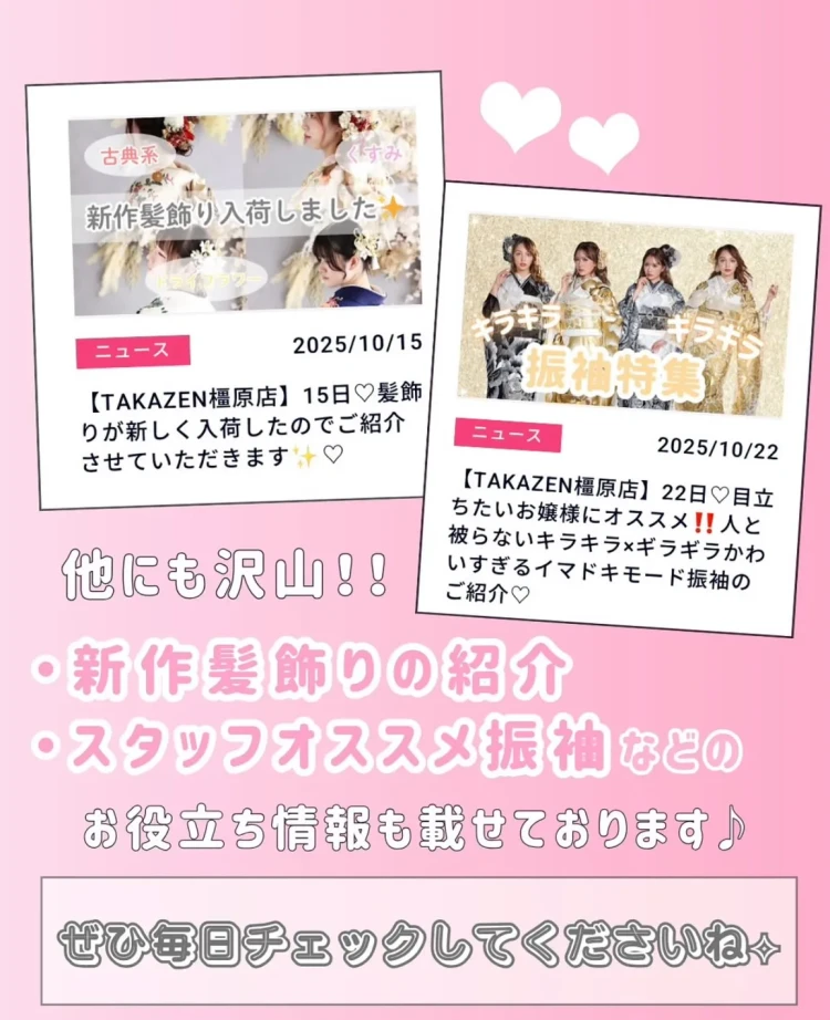TAKAZEN橿原 奈良 橿原 成人式 振袖 振袖レンタル 前撮り 卒業式 袴レンタル