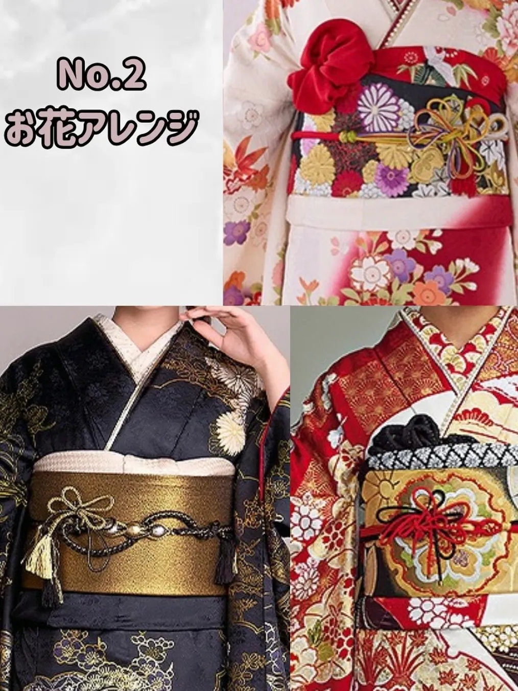 帯締め　アレンジ結び方　カワイイ