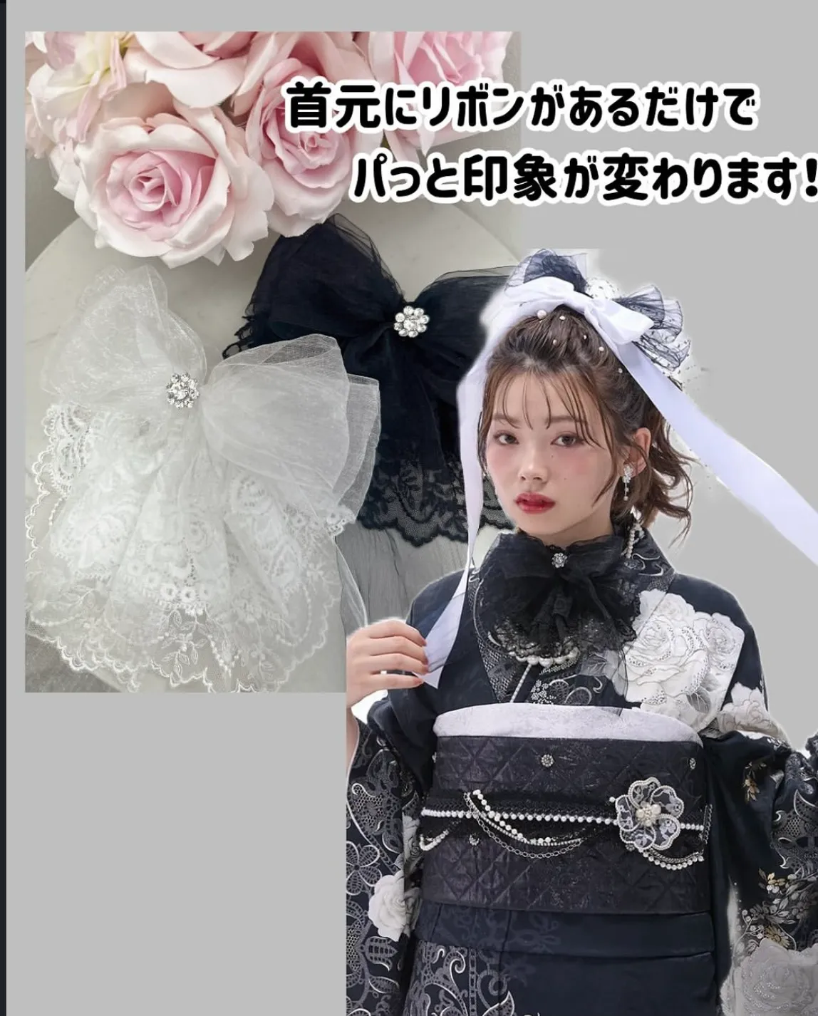 前撮り　振袖　撮影会　タカゼン心斎橋店可愛いキラキラ小物ご紹介リボン髪飾り