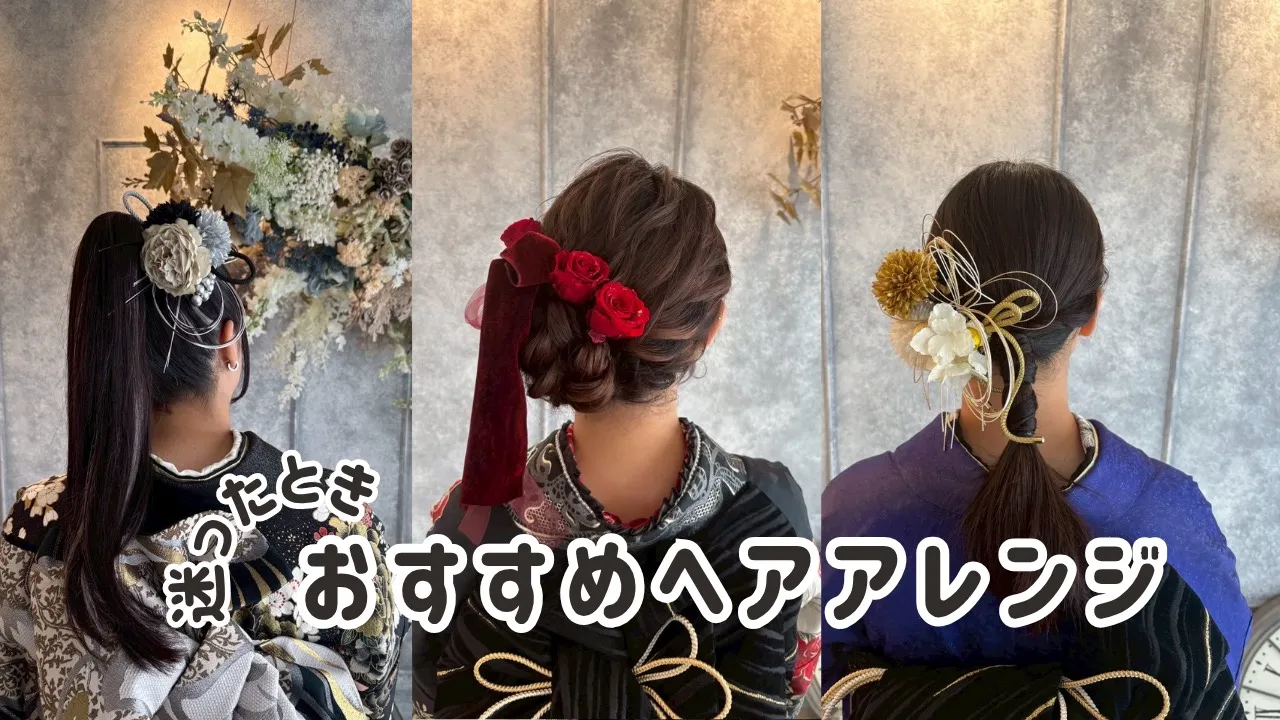 ♥【TAKAZEN堺店】17日　迷ったときおすすめヘアアレンジのご紹介♥