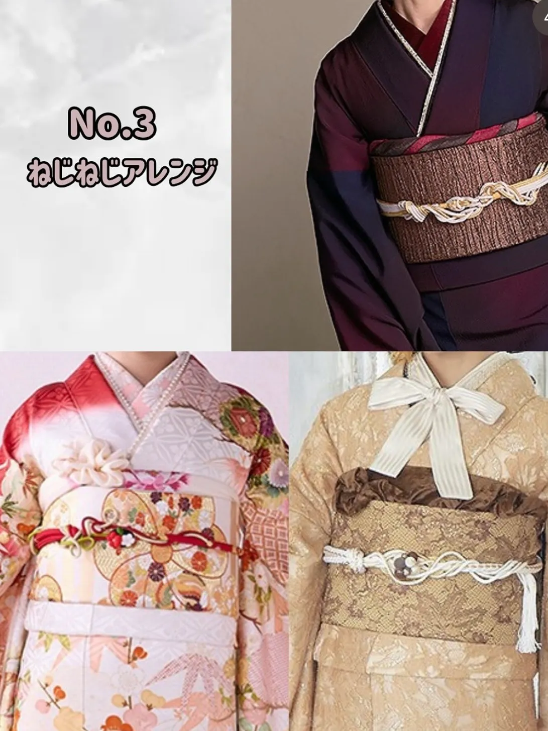 帯締め　アレンジ結び方　カワイイ