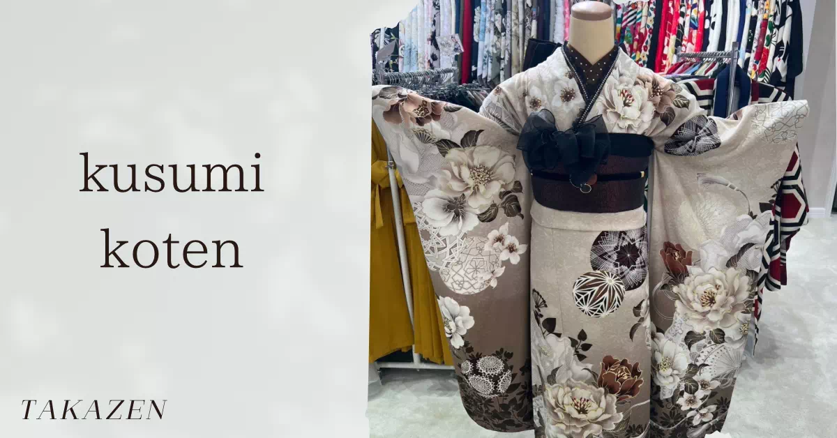 TAKAZEN神戸店　前撮り撮影会　イマドキ　カワイイ　コディネート　振袖　レンタル　袴　