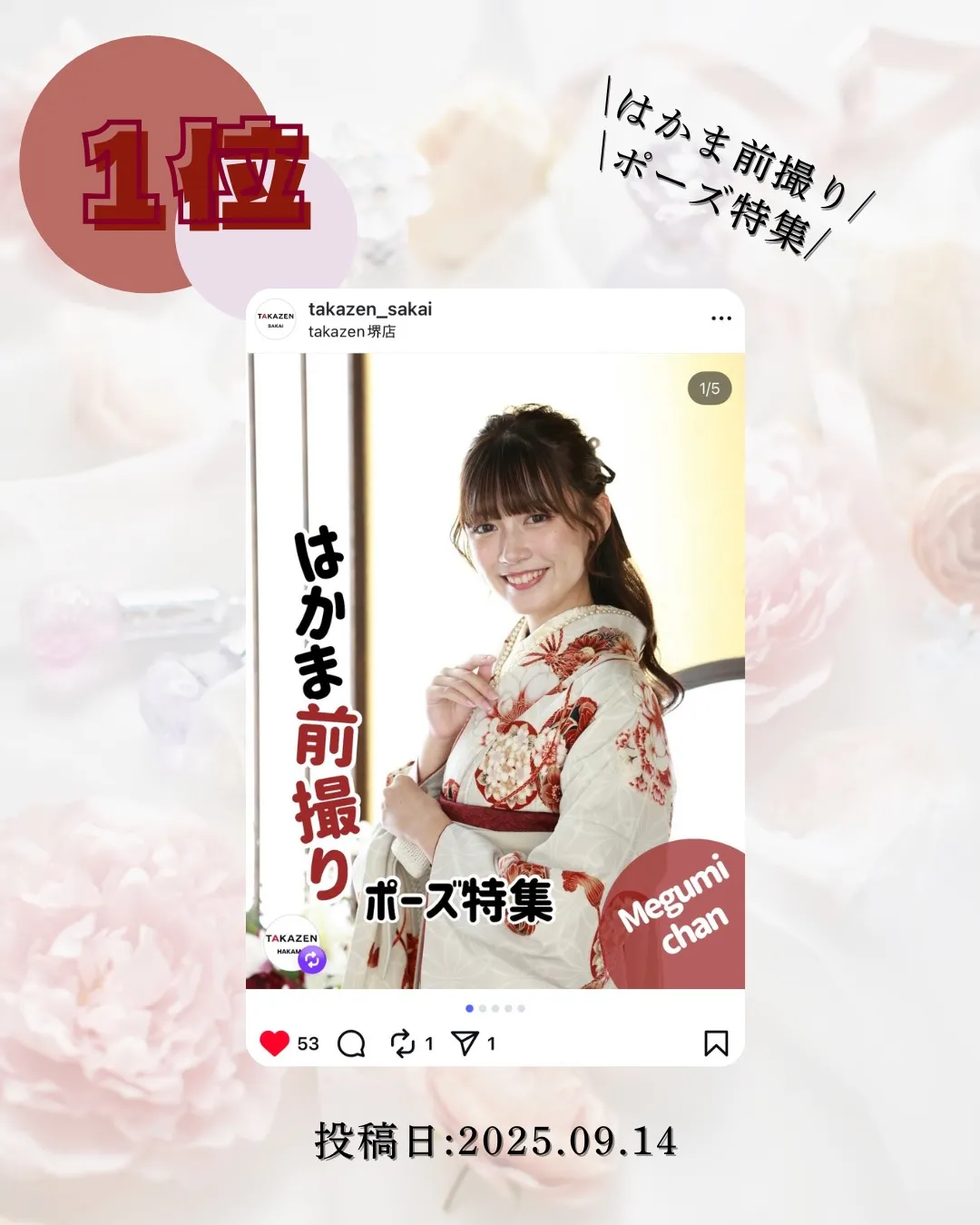 TAKAZEN　タカゼン　前撮り　袴　