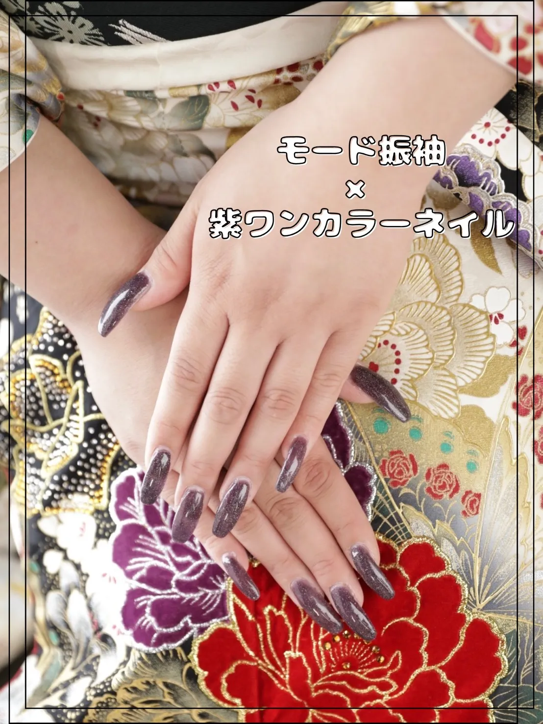 成人式 前撮り ネイル ワンホンネイル 可愛い 特集 ワンカラー