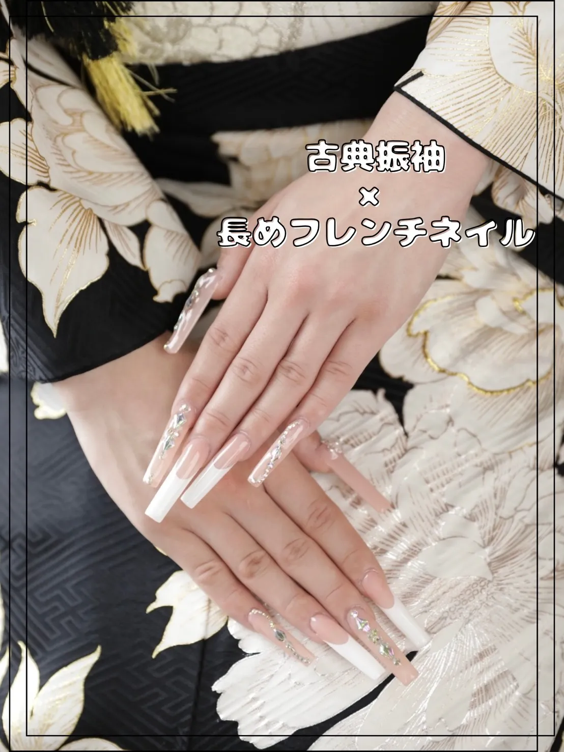 成人式 前撮り ネイル ワンホンネイル 可愛い 特集 フレンチネイル