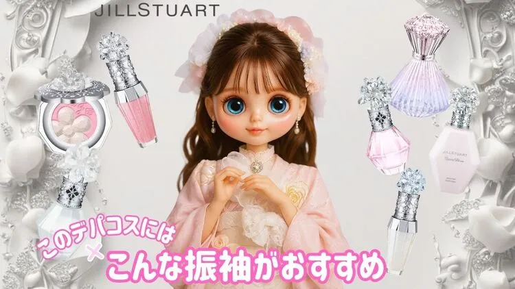 キラキラでかわいい♪女の子がきゅんとするJILLコスメのような振袖♡