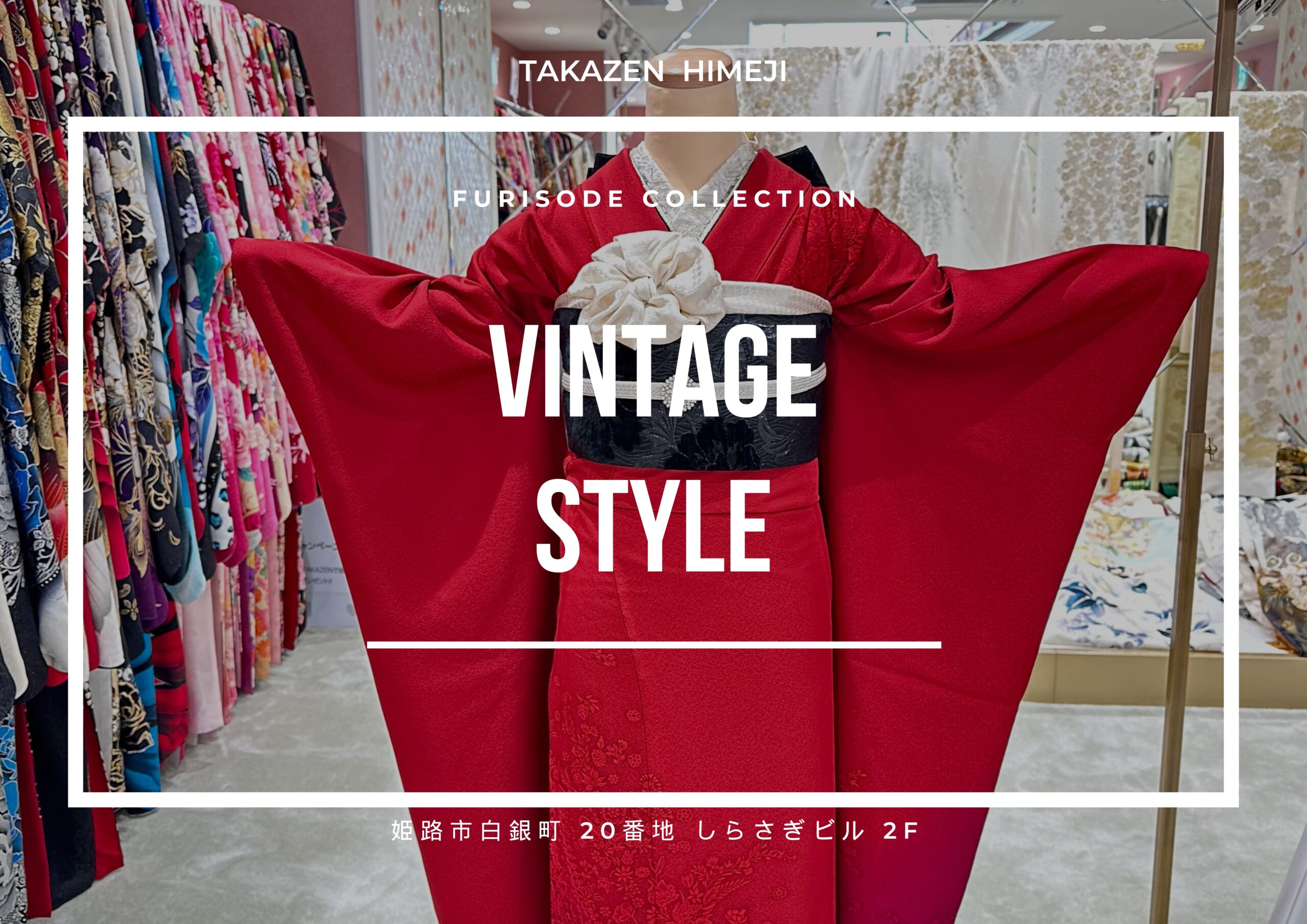 【TAKAZEN姫路店】♡姫路市佐用市成人式におすすめ！個性的にするなら真っ赤な無地振袖のご紹介♡