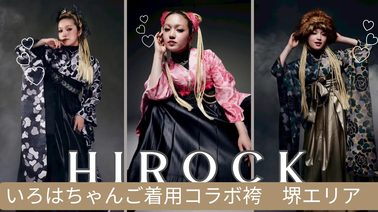 ♥【TAKAZEN堺店】3日　堺エリア必見！大人気グラマーイロハちゃんが着こなすHIROCKコラボ卒業式袴♥
