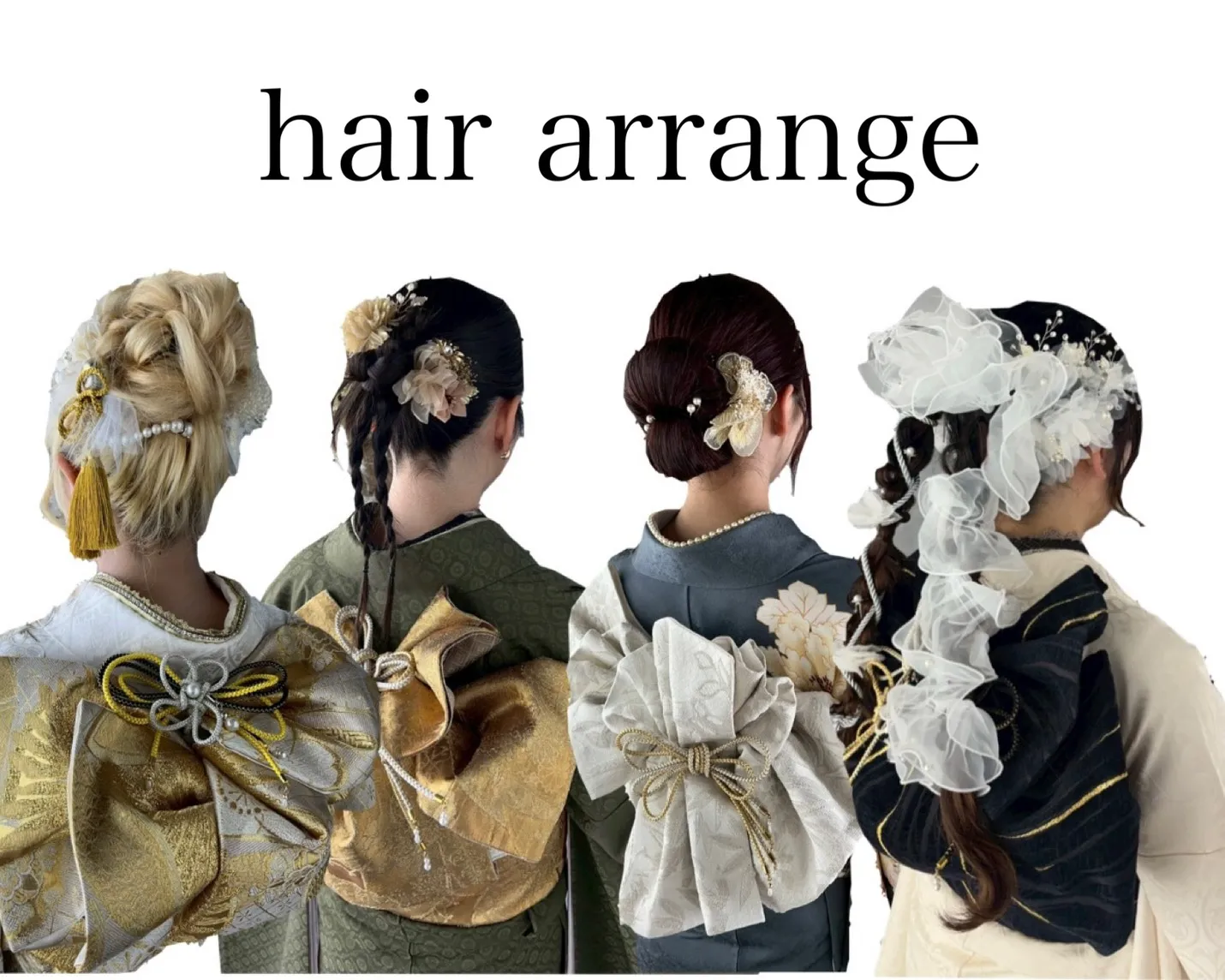 とっても可愛いイマドキヘアアレンジ4選🎀