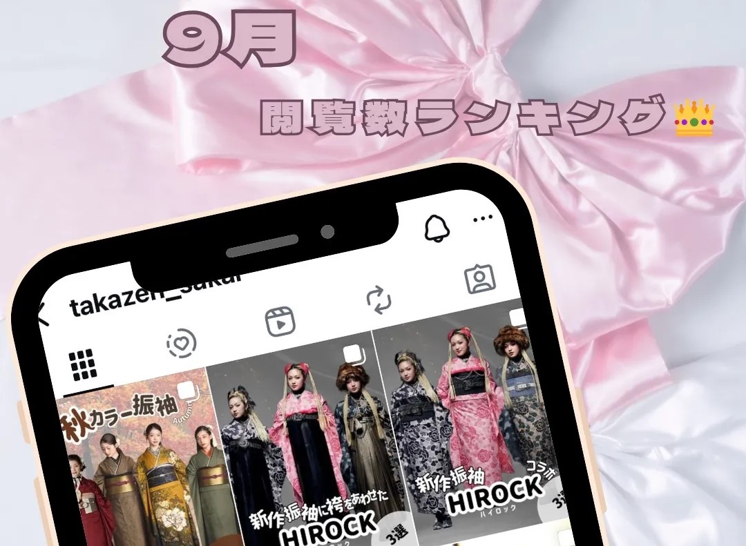 ♡【TAKAZEN堺店】17日　9月インスタ閲覧数ランキング♡