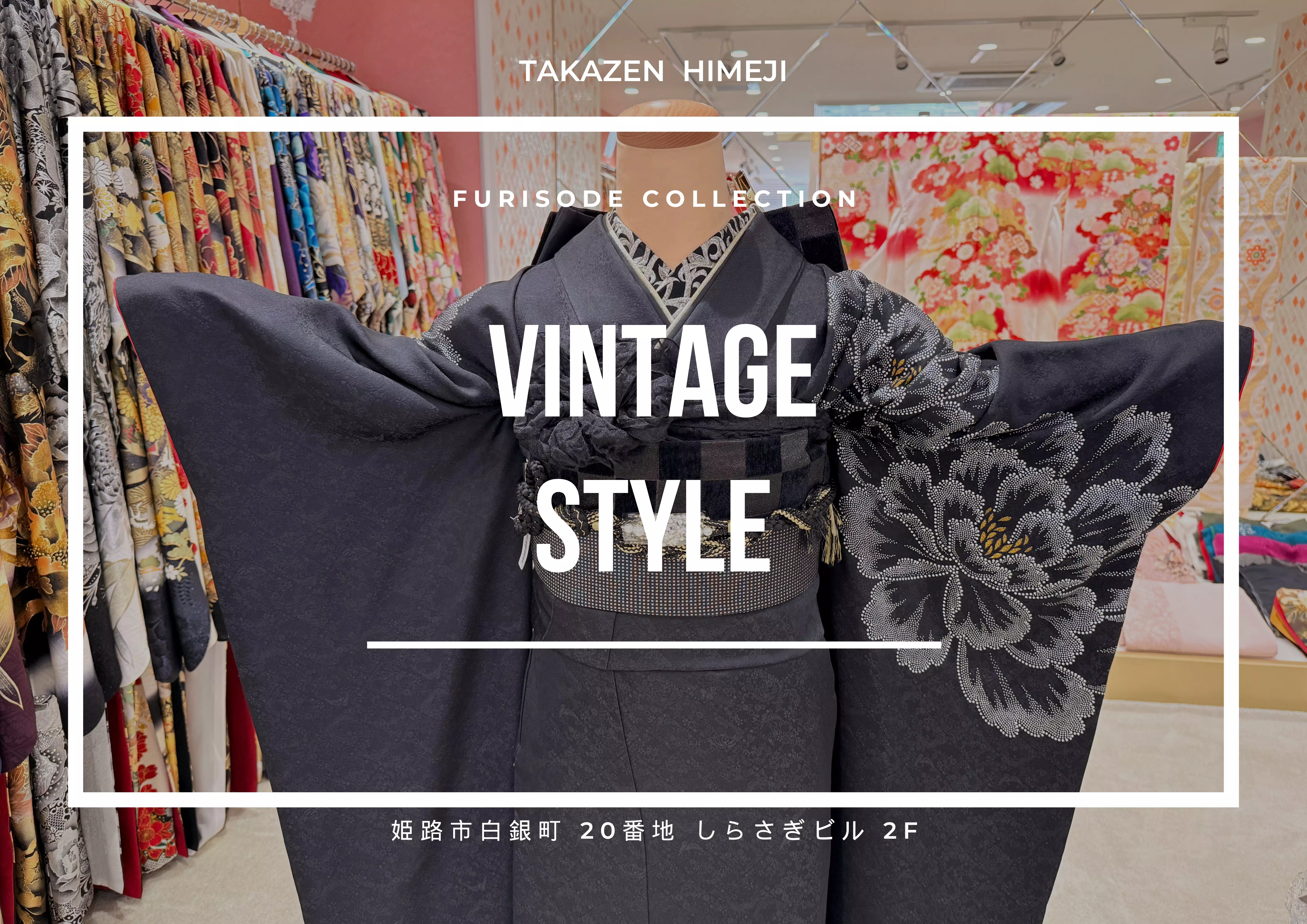 【TAKAZEN姫路店】シンプルだけどインパクト大！牡丹柄が映えるヴィンテージ振袖のご紹介♡