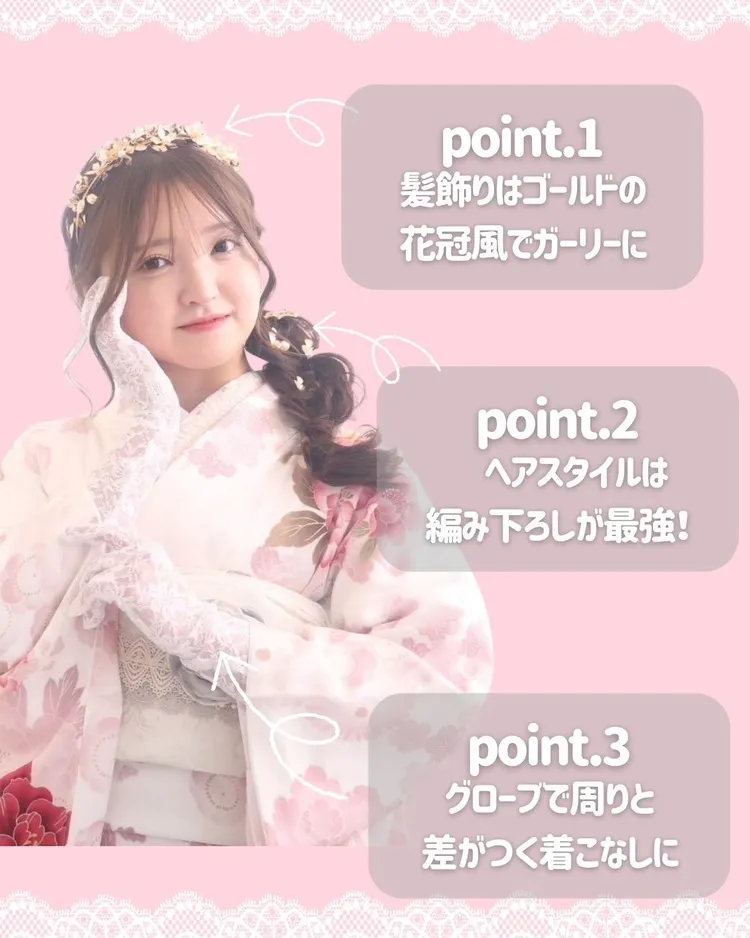 成人式振袖　レンタル　白ピンク　かわいい　