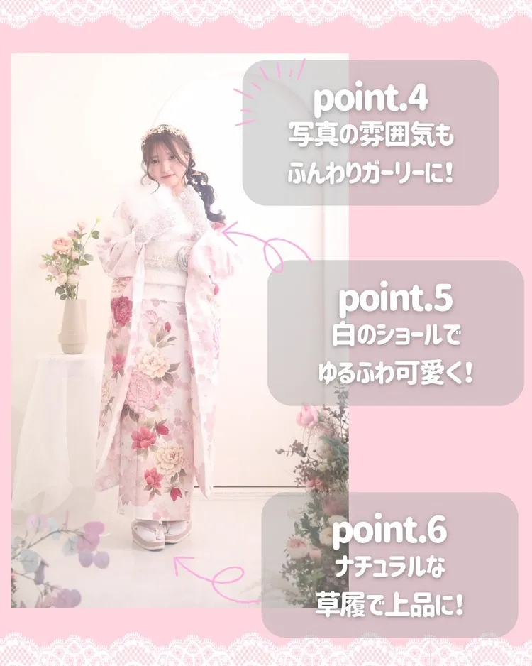 成人式振袖　かわいい　レンタル　白ピンク