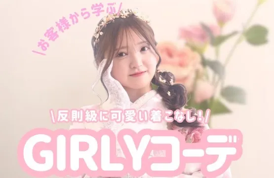 成人式振袖　白ピンク　かわいい　