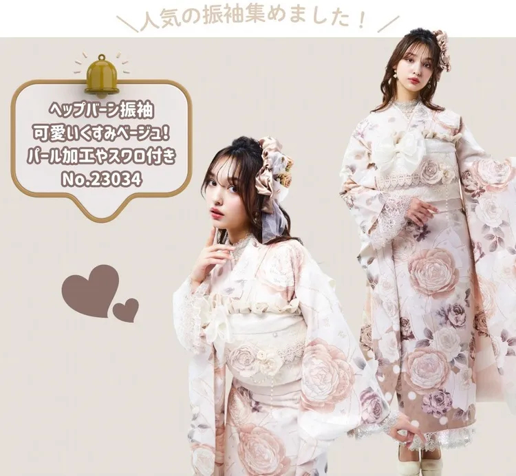 成人式振袖　ベージュ　かわいい